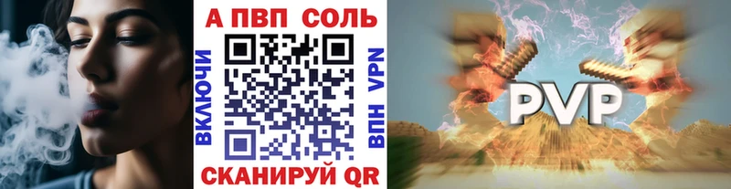Купить  Ишимбай  А ПВП Соль 