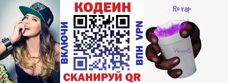 Купить закладки  Ишимбай  Кодеиновый сироп Lean Purple Drank 
