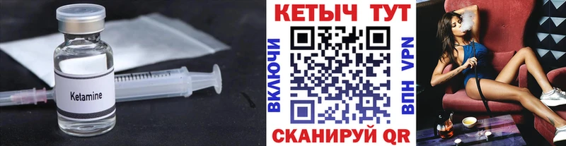 Кетамин ketamine  Купить где  Ишимбай 